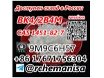 +8617671756304 BK4 2-bromo-4-methylpropiophenone CAS 1451-82-7 Russia Local Warehouse #1