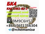 +8617671756304 BK4 2-bromo-4-methylpropiophenone CAS 1451-82-7 Russia Local Warehouse #4