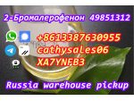 CAS 49851-31-2 2-Bromovalerophenone Russia warehouse pickup #10