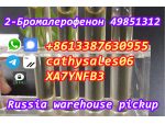 CAS 49851-31-2 2-Bromovalerophenone Russia warehouse pickup #11