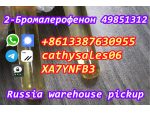 CAS 49851-31-2 2-Bromovalerophenone Russia warehouse pickup #12