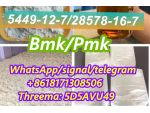 High Quality Glycidic Acid (sodium salt) BMK Powder 5449-12-7 #2