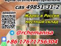 Tele@rchemanisa alpha-bromovalerophenone CAS 49851-31-2 BMF Moscow Warehouse