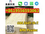CAS 5449-12-7 BMK 2-methyl-3-phenyl-oxirane-2-carboxylic acid #9