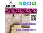 Chemical High Quality CAS 71368-80-4 Bromazolam #4